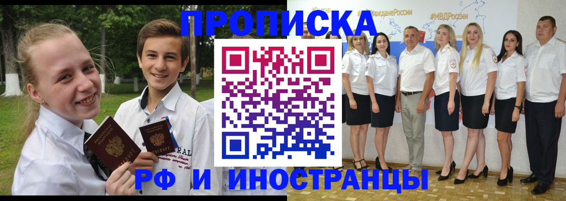 временная регистрация в квартире в Поворино
